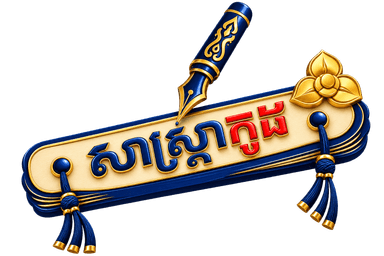 SastraCode Logo